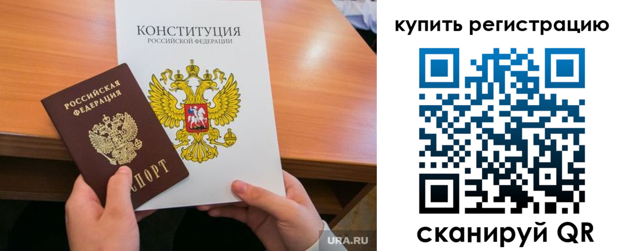 прописка для школы в Новом Осколе