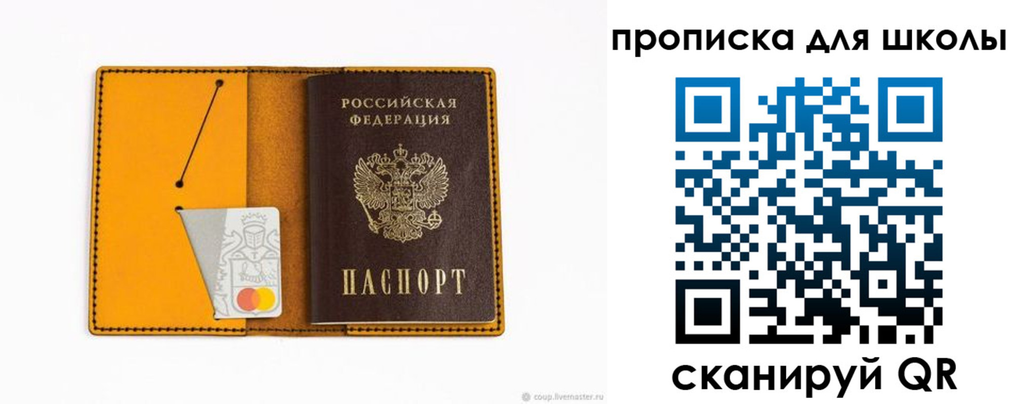 временная регистрация госуслуги в Новом Осколе