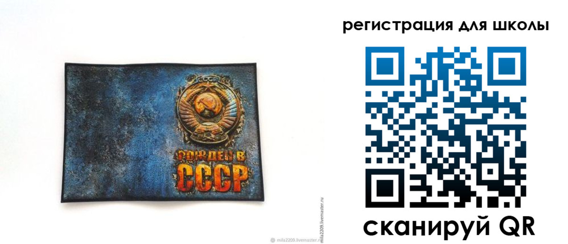 регистрация в Новом Осколе