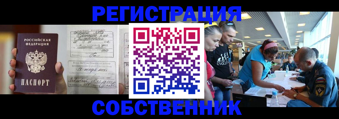 прописка поиск в Новом Осколе