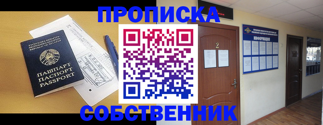 прописка для кредита в Новом Осколе