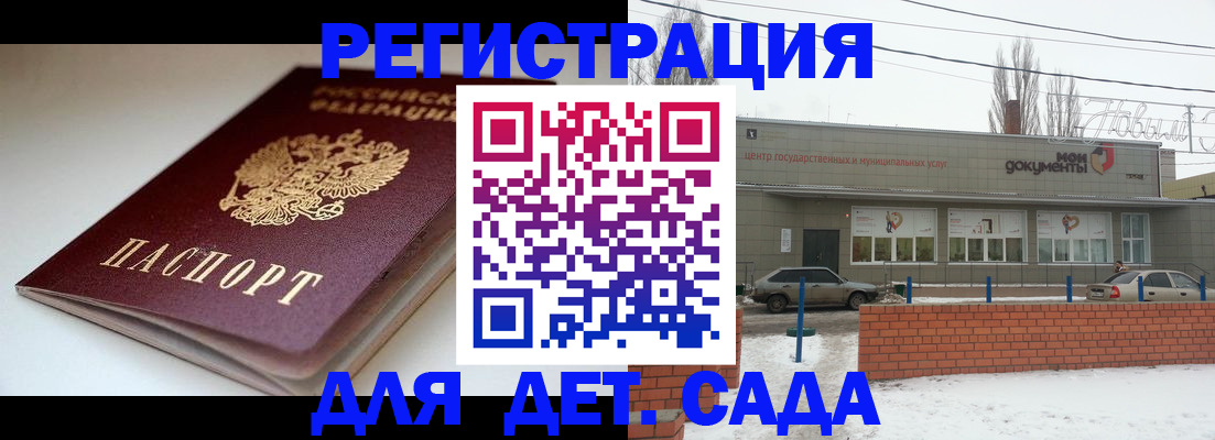 временная регистрация поиск в Новом Осколе