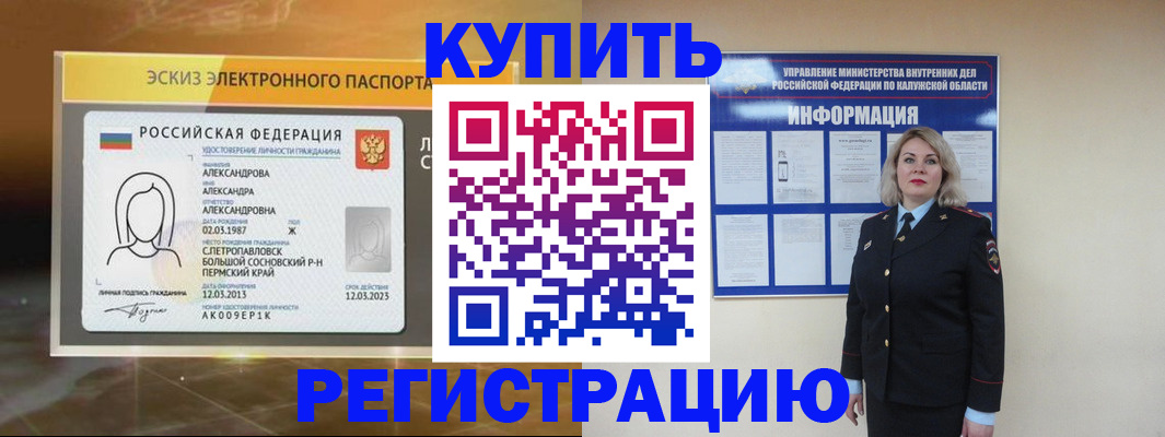 миграционный учет в Новом Осколе