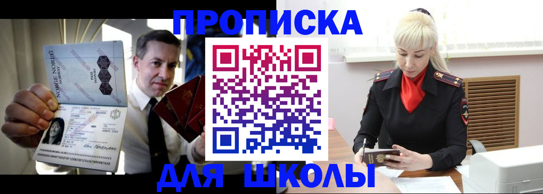 временная регистрация 2025 в Новом Осколе