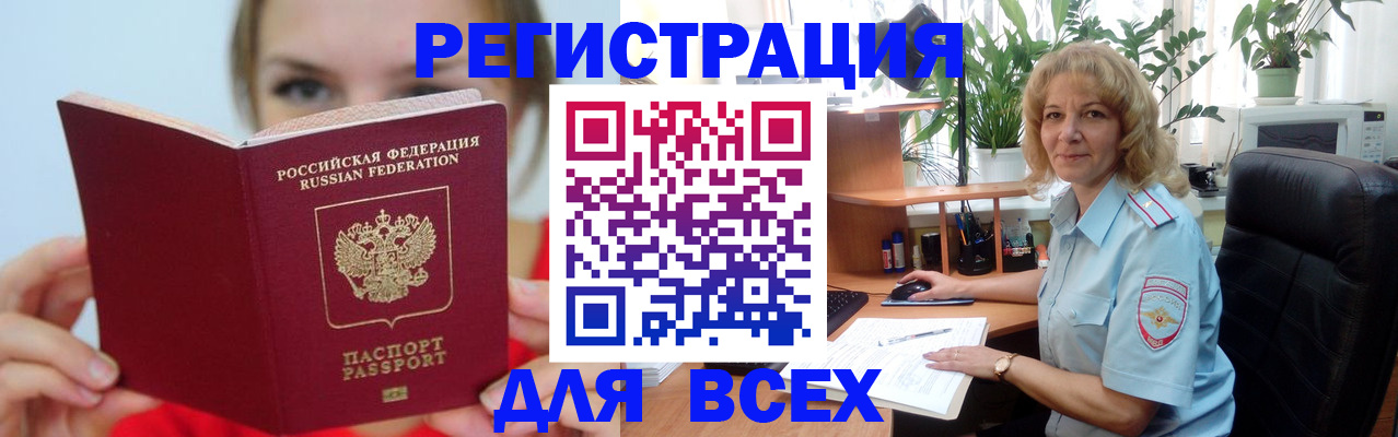 регистрация для школы в Новом Осколе