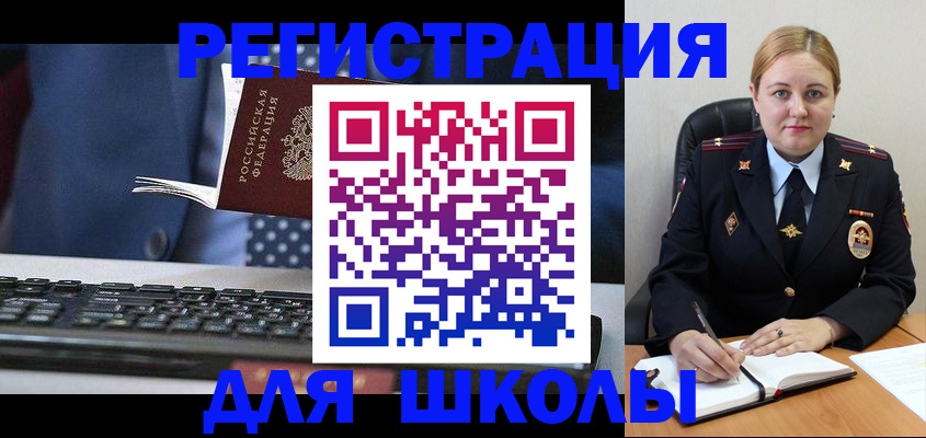прописка 2025 в Новом Осколе