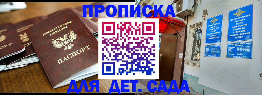 прописка от собственника в Новом Осколе